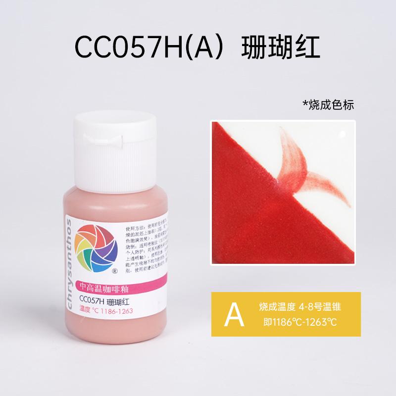 60ml Medium and High Temperature Underglaze Ceramic Glaze Special Ceramic Painting Pigment for School Pottery Bar