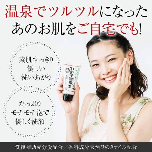 Hinoki peat stone facial cleansing foam 120g  pelican soap / natural hinoki oil contains / chewy foam / face wash