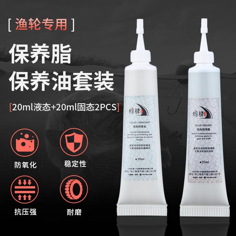 Fishing Reel Lubricant Grease Oil Kit 20ml Gear Bearing Maintenance Spinning Reels