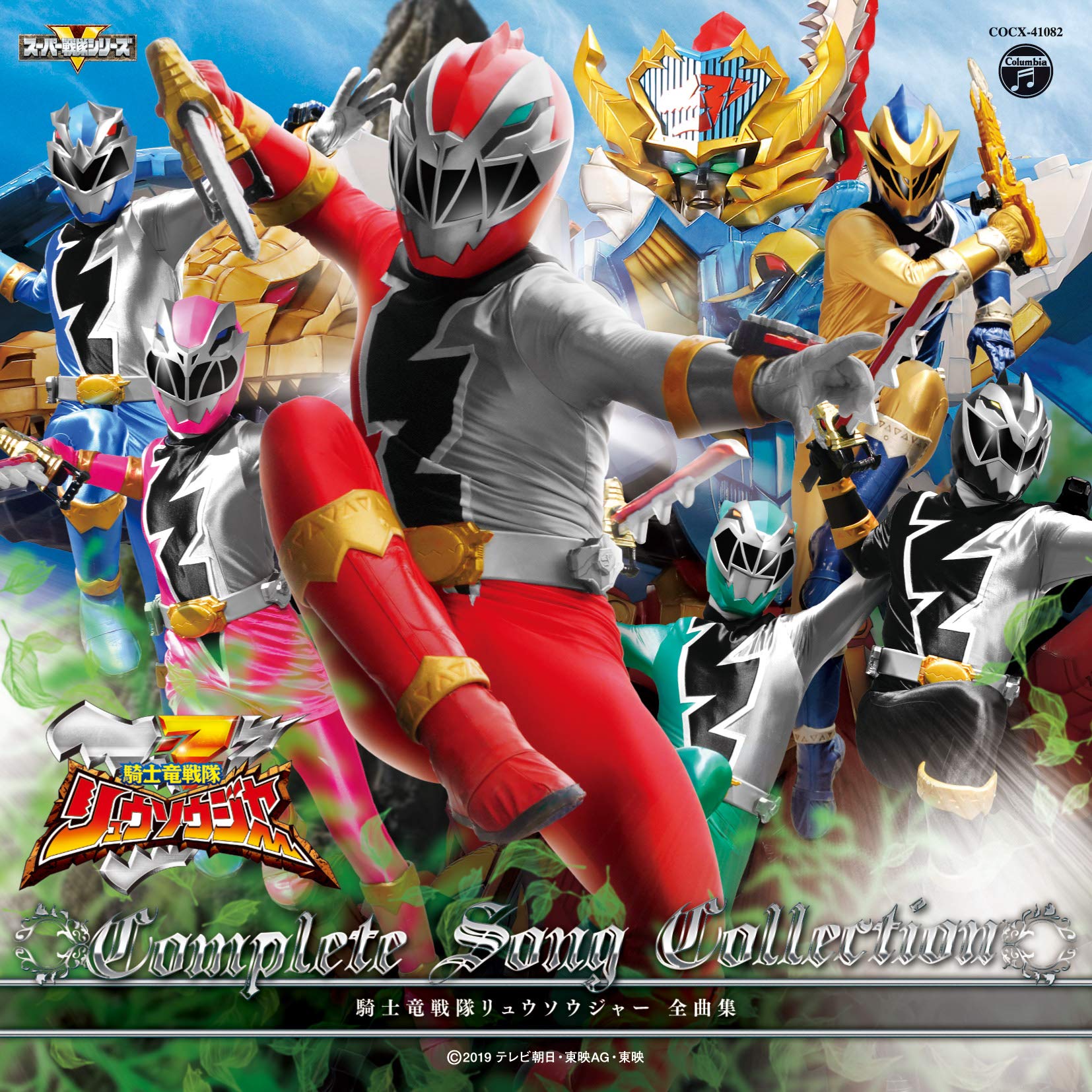 Kishiryu Sentai Ryusoulger Complete Song Collection