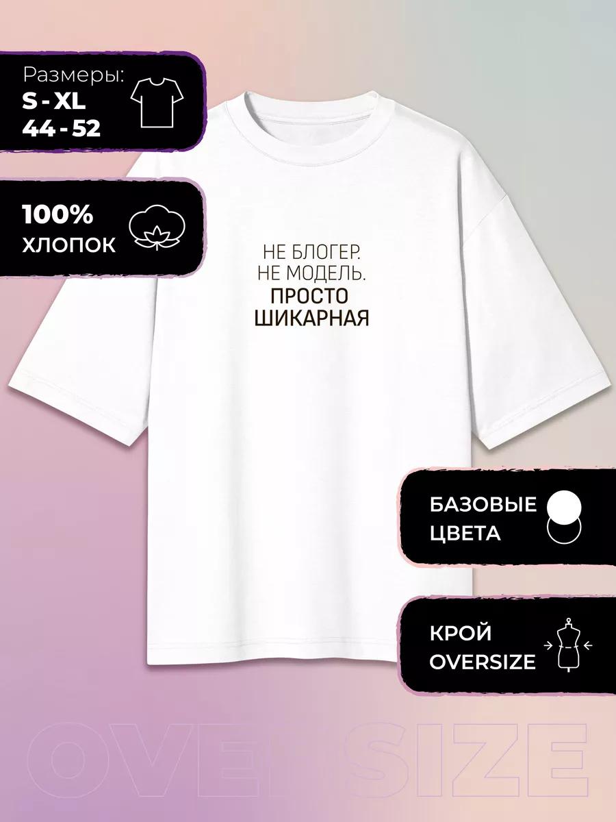 The oversized printed T-shirt is simply gorgeous S
