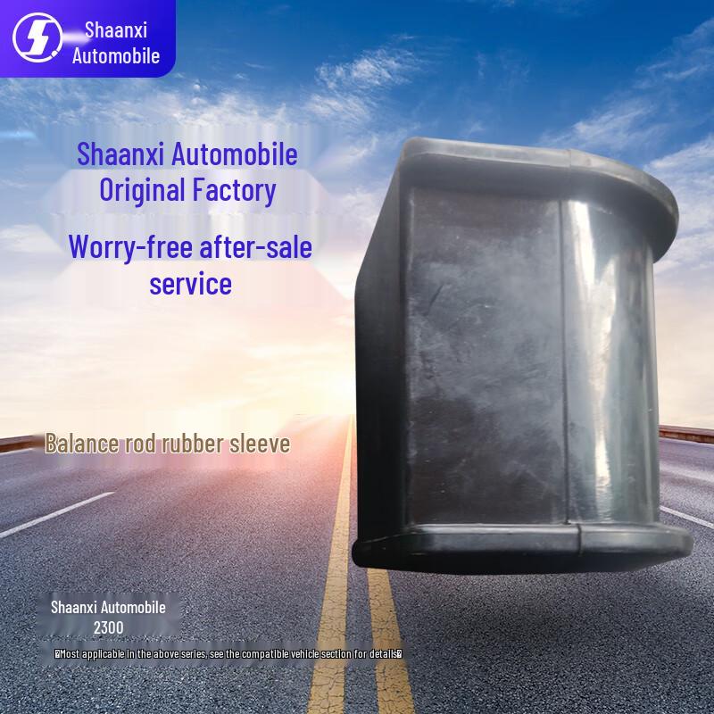 Shacman Truck Balance Bar Bushing