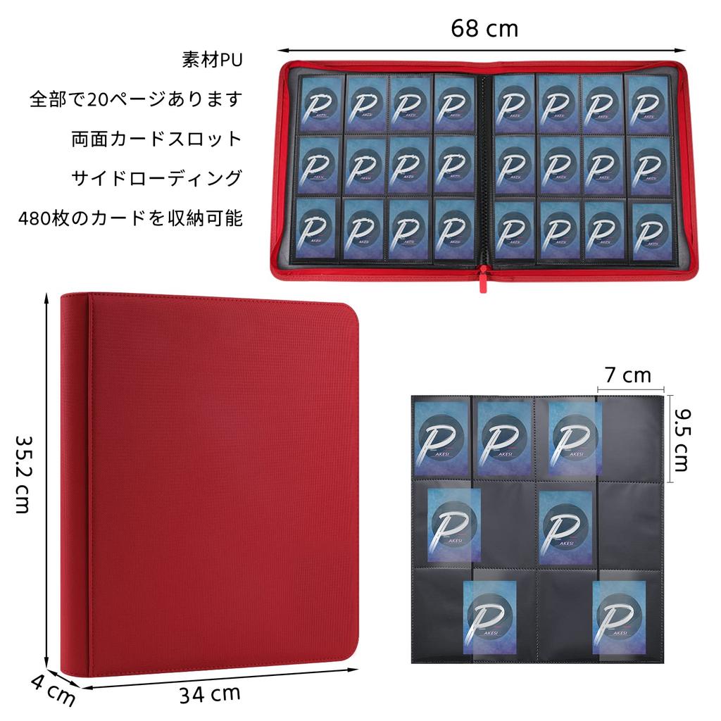 PAKESI Album pentru cărți comerciale cu 12 buzunare 480 de carduri de stocare Carte interioară pentru paginile interioare de stocare PU Pickup Depozitare depozitare dublu lateral cu montare laterală Buzunar din PP și colectați altele