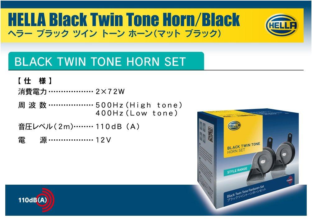 in Germany by Black Twin Tone Horn Twin tone Matte Black High tone bass 2p set Compatible with vehicle inspection HELLA is a reliable manufacturer