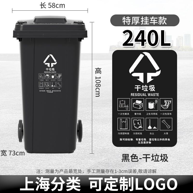 Large Capacity Outdoor Kitchen Waste Bin 240L with Wheels Commercially Used Restaurant And Household Garbage Can Recycling