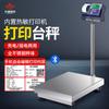 Huachao Gaoke Bluetooth Label Printing Electronic Platform Scale (CN Version)