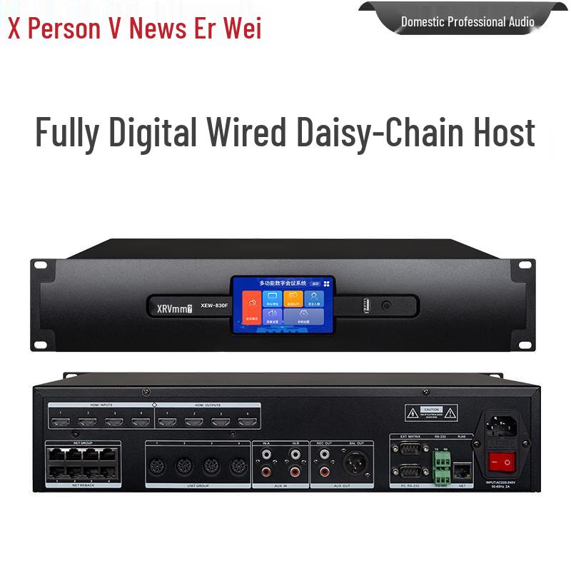 XunErWei XEW-830 Series Wired Hand-in-Hand Conference Microphone System (CN version)