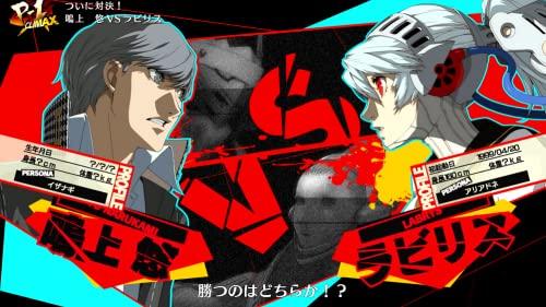 Persona 4 The Ultimax Ultra Suplex Hold Remastered Edition - PS4