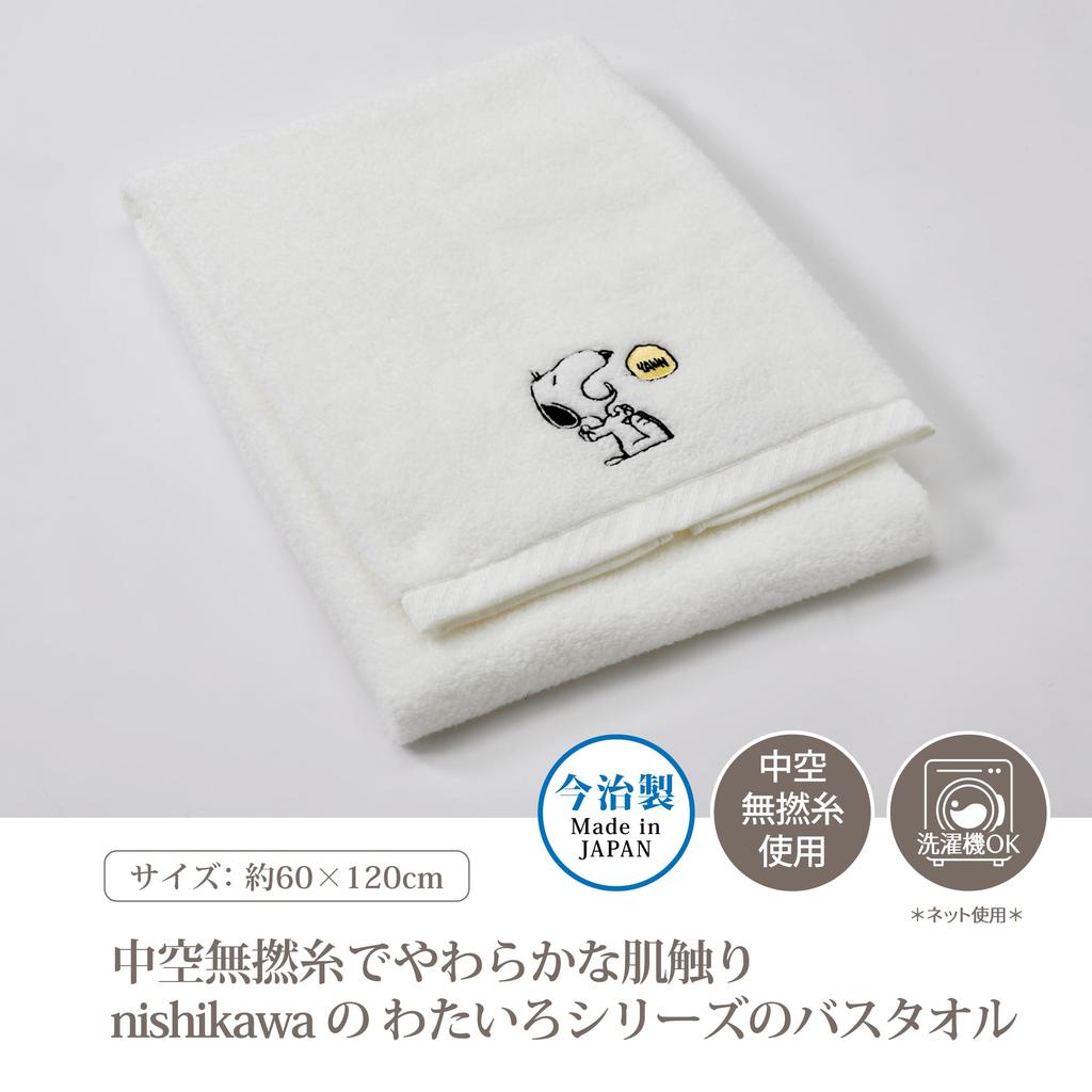 Nishikawa Snoopy Bath with Embroidered Made In XT14376610 Towel, 60x120cm, Washable, 100% Cotton, No-Twist Yarn, Hollow, Lightweight, Absorbent,