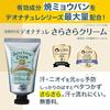 Medicated Quasi-Drug Deonature Sarsara Cream Underarms Direct Application Antiperspirant 2 (45g2) + Bonus Included