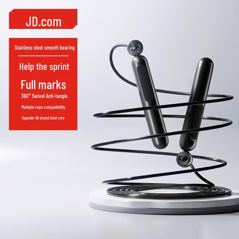 Jingdong Smart Jump Rope