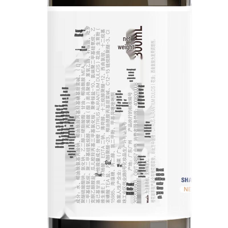 Walch Orange Blossom Extract Shampoo