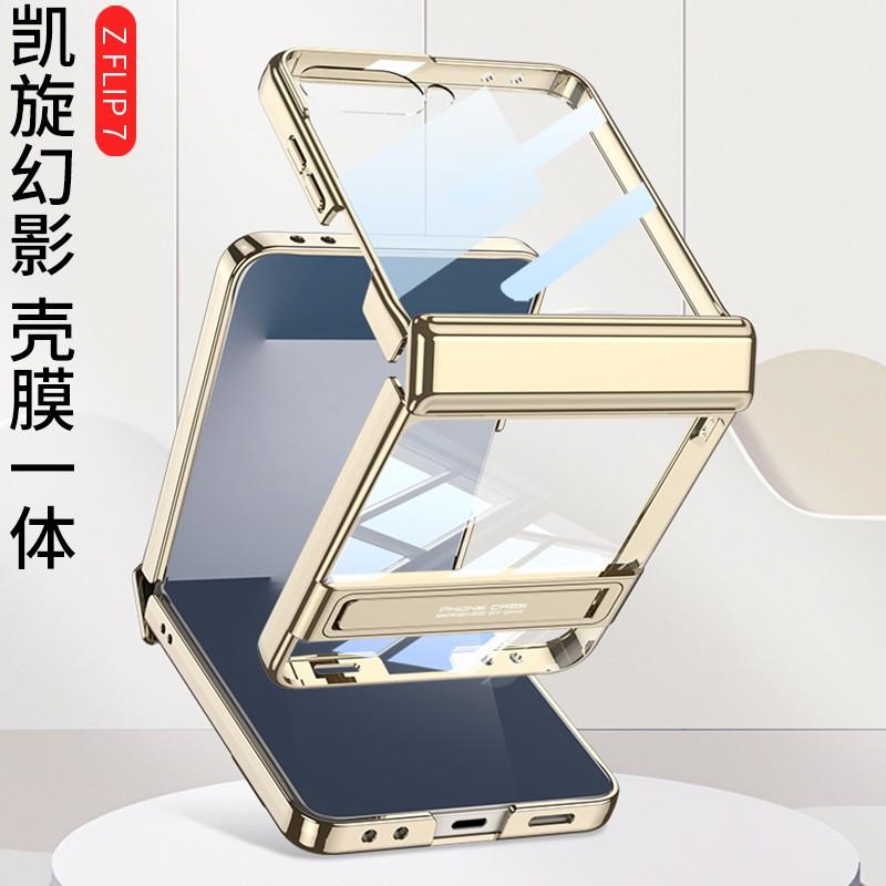 Magnetic Snap-On Case With Built-in Stand Galaxy Z Flip7 PC Hard Shell Electroplating Finish Drop Protection