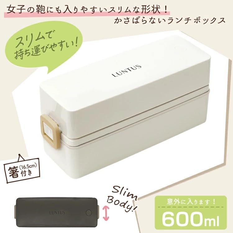 Asbel Brotdose Smart Lock Slim Antibakteriell C Lantus 2 Etagen Weiß SS-T600N