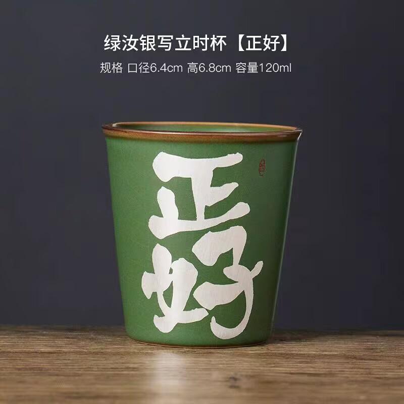 Green Ru Kiln Handwritten ******Lver Teacup Master Cup Personal Special Large Capacity Coke Cup Chinese High-End Kung Fu Tea Cup