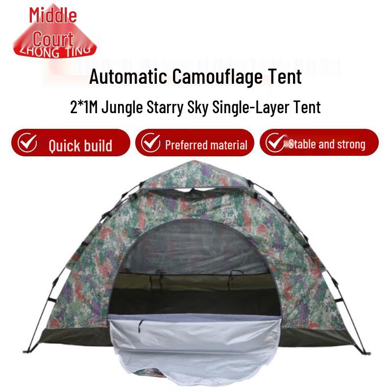 Zhongting M-Color Automatic Pop-Up Camping Tent