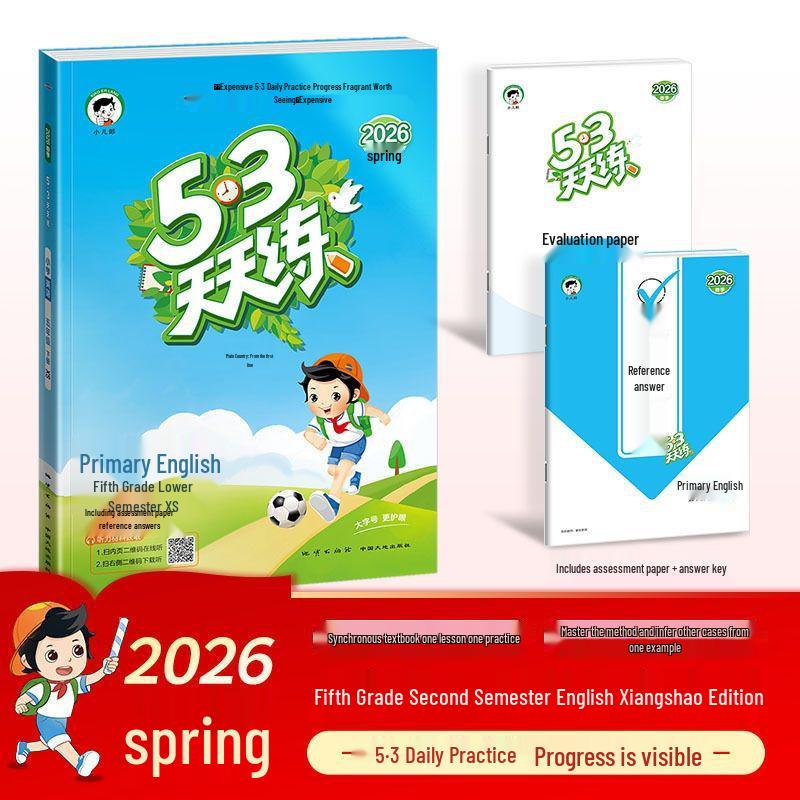 2026 Spring Semester Grade 1-6 Primary Synchronized Practice Book: Chinese, Math & English (Renjiao Xiangshao Edition)