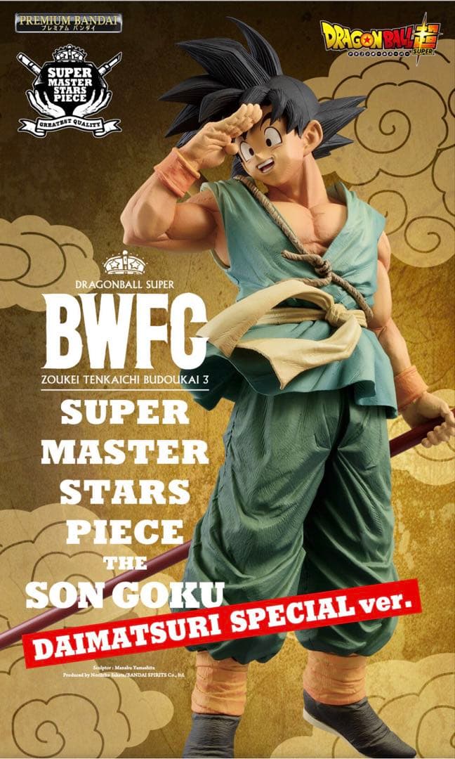

[USED] Dragon Ball Super: Tenkaichi Budokai 3 Daimatsuri ver. Bye Bye Goku