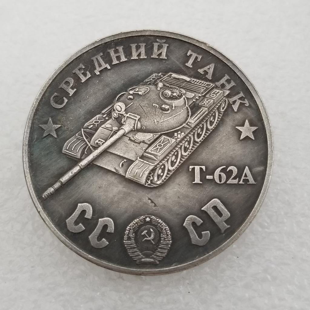 1945 Russian USSR Commemorative Collectible Souvenirs Silver Coins