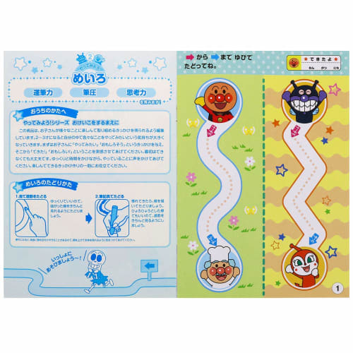 Sada 3 vzdělávacích omalovánek Sunstar Stationery Anpanman