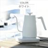 Electric Electric For Living Alone or Living with Two Drip Kettle Cooking Prevention Automatic Power Off After White [Yamazen] Kettle, Pot, 0.8L,