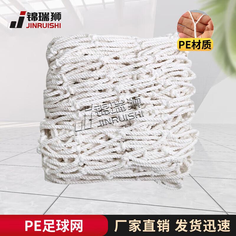 JinRuiShi 4-a-Side Football Goal Net
