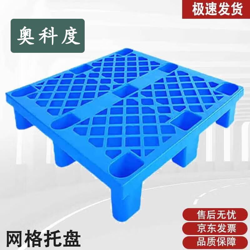 Aokedu Plastic Mesh Pallet