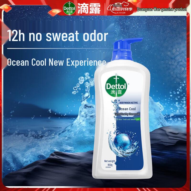 Dettol Healthy Shower Gel Refreshing Ocean Cool