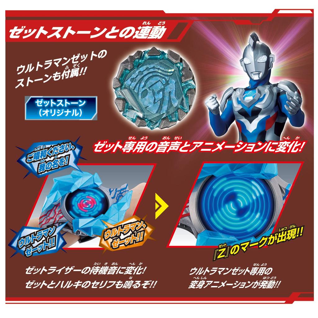 Lightning Transformation DX Blazer Breath [Bandai]