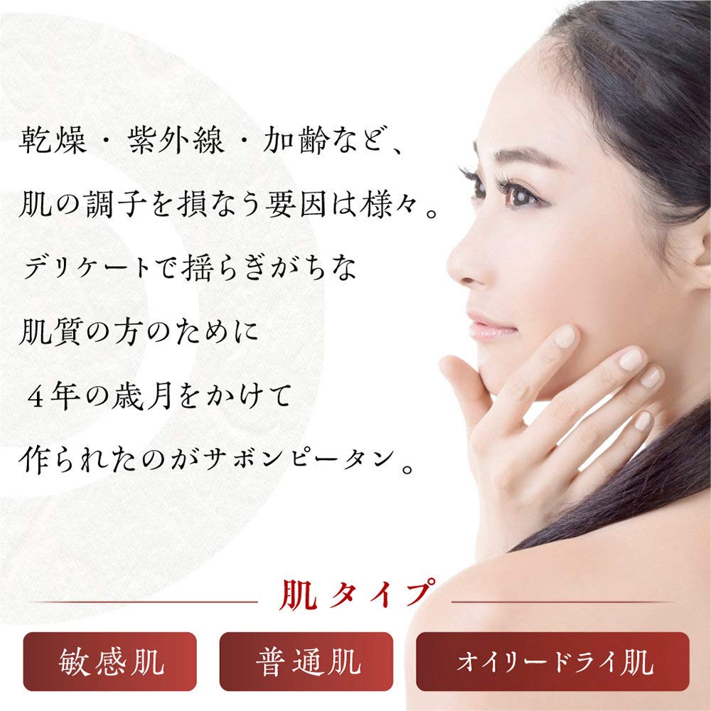 Reigetsu Gesichtsreinigungsseife Sabon Pitan 50 g Für trockene Haut und empfindliche Haut, Schauspielerin Haut