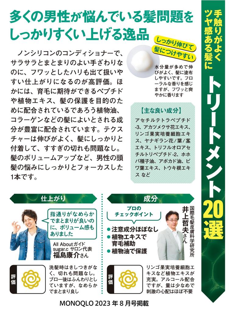 MARO17 Scalp Conditioner Cream 350ml