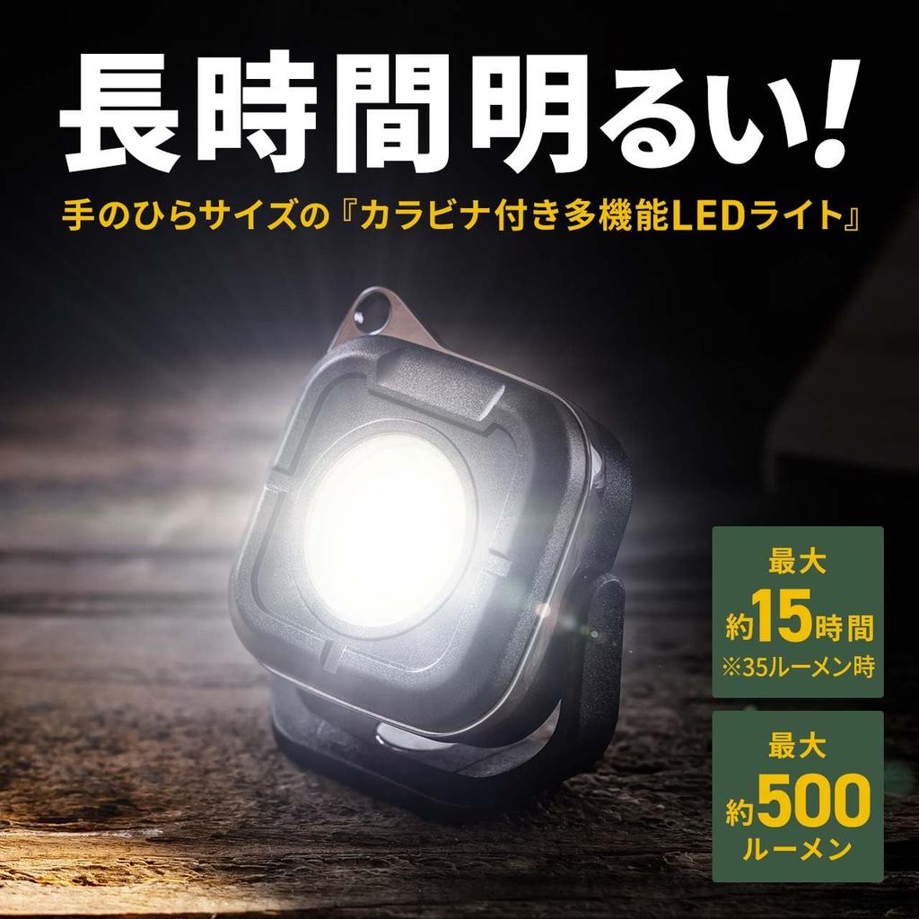 Sanwa Direct LED Compact COB 500 Up To 15 Hours of IPX5 4 Brightness and Color Temperature Bag Magnetic or Hook Attachment Light, Light, Lumens, Use,