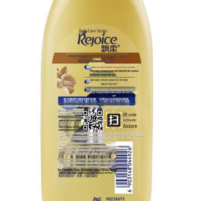 Rejoice Smooth & Repair Shampoo