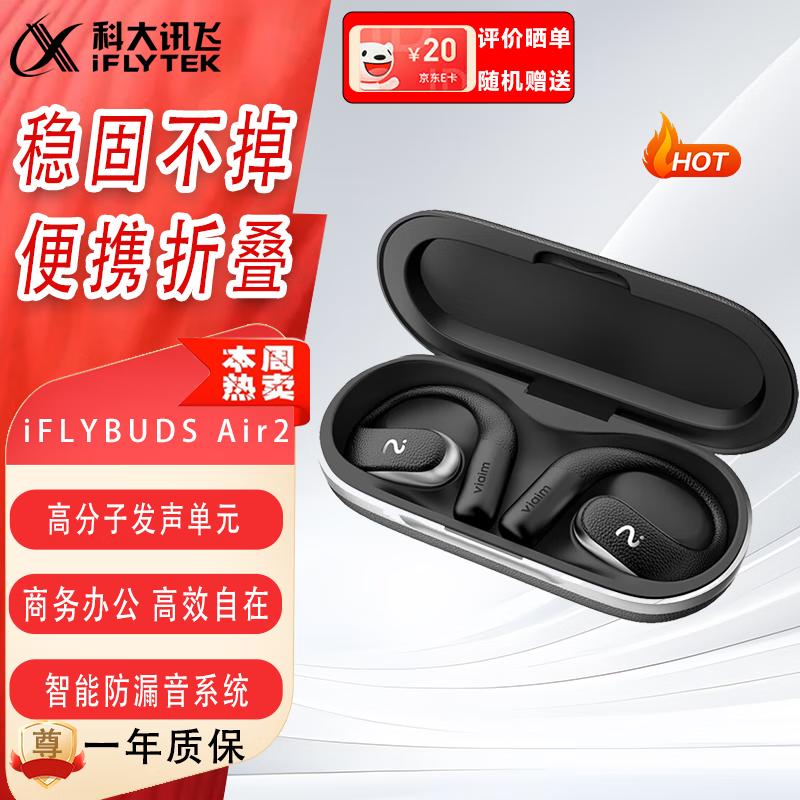 

iFLYTEK iFLYBUDS Air2 Open-Ear AI Headphones