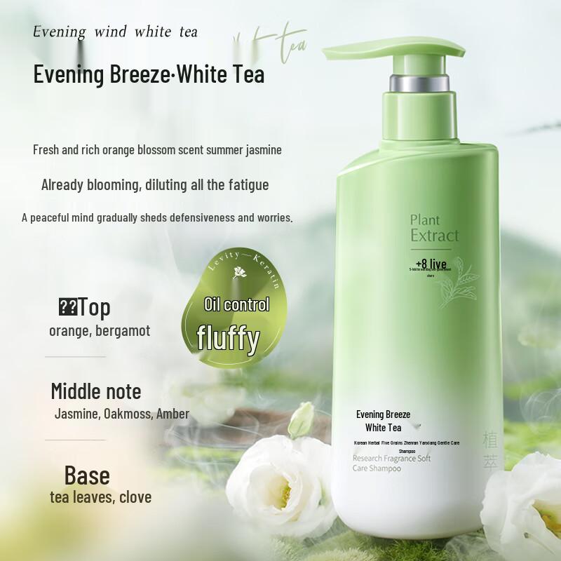 Korean Five Grains Serene Fragrance Shampoo
