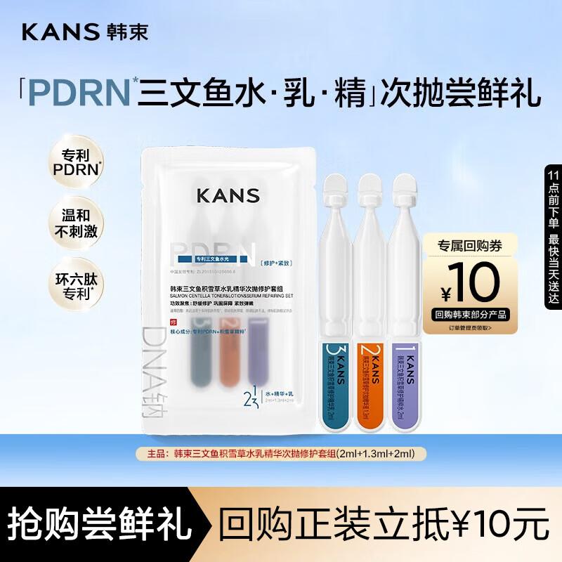 KANS Salmon Centella Asiatica Repairing Skincare Set