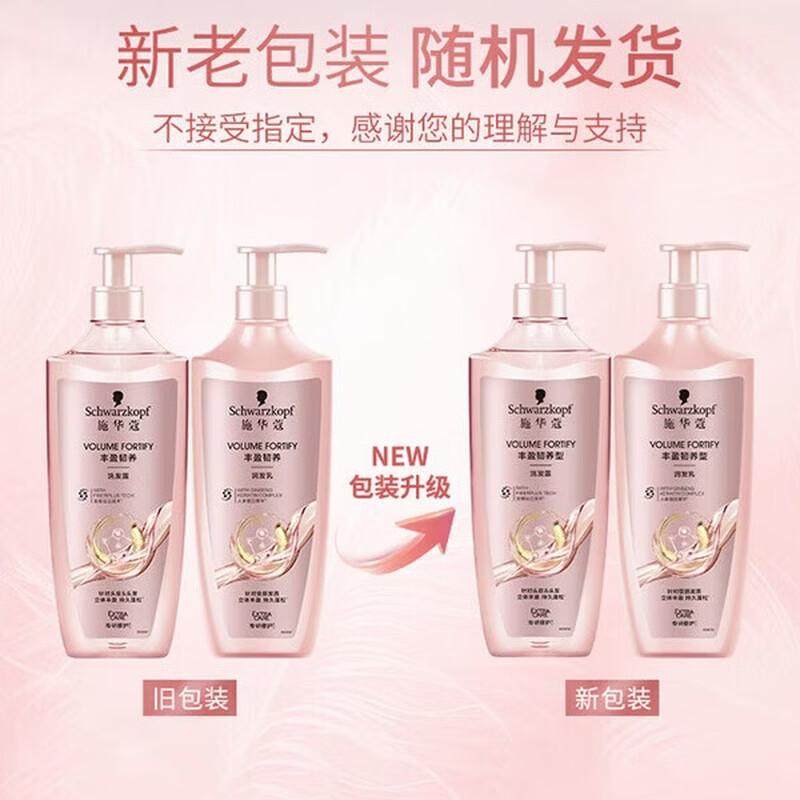 

Schwarzkopf Volume & Strength Hair Conditioner 600ml