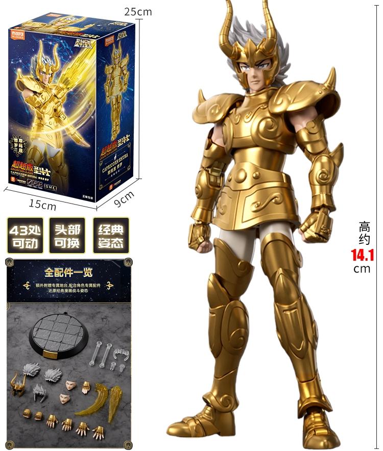 BLOKEES Original Gold Saint Seiya Sagittarius CYGNUS AQUARIUS CAMUS HYOGA Aiolos Pegasus CHAMPION CLASS Action Figure Model Toys