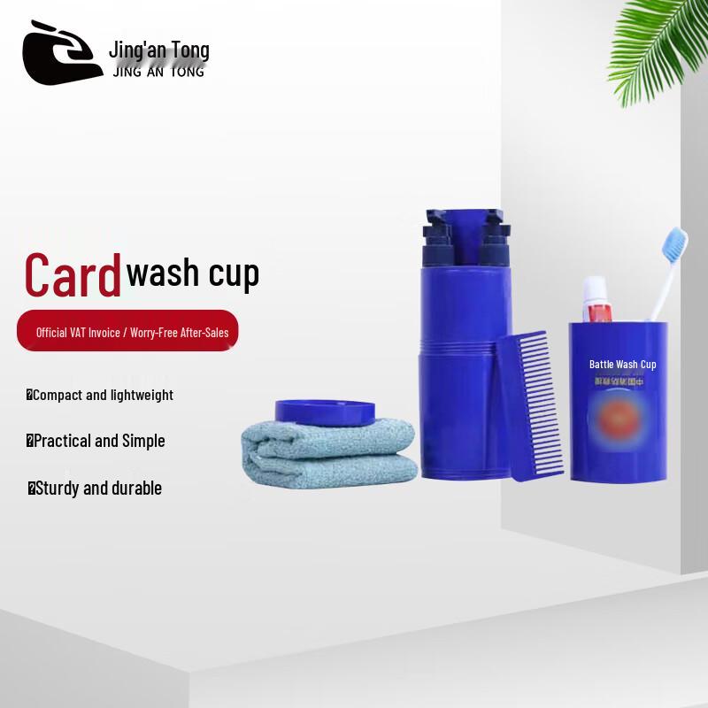 JinganTong Outdoor Travel Wash Cup Set