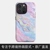 Mottled Color iPhone16promax Film Phone Case 17 Super Beautiful 14 Abstract Art 16E Does Not Collide