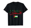 100% Cotton 2024 Palestinian Flag Printed Name T-Shirt Men'S Pse T-Shirt Street Hip Hop Clothing Casual Fashion T Shirt Top
