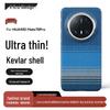 Xianyan Aramid Fiber Phone Case for Huawei Mate Series