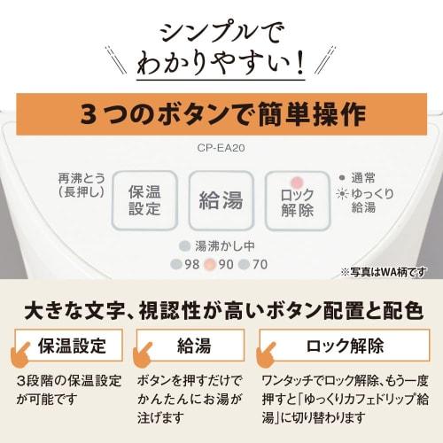 Zojirushi Mahobin Electric Pot Compact CP-EA20-BM Slate Black 2.0L