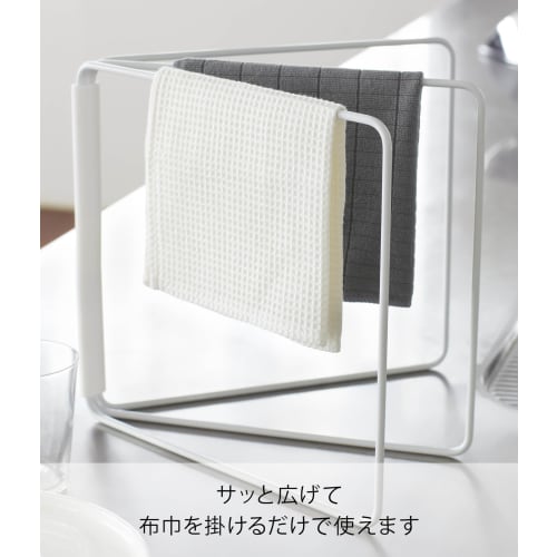 Yamazaki Tower Folding Dishcloth Hanger, White, Approx. W27.5-53.5 x D2.2-54.5 x H25cm, Model 2787