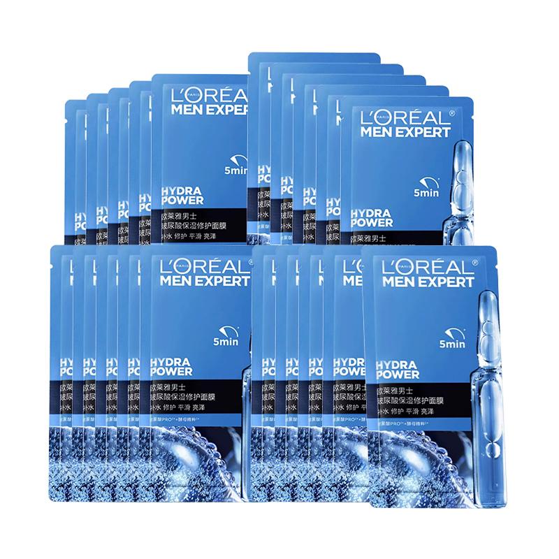 Loreal Paris men s moisturizing 3 /5 Hyaluronic acid facial mask for men-20 pieces without original box