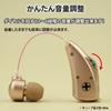 Mimitakara Analog Hearing Amplifier Variety Recommended as a Mimitakara Volume Output Storage Easy Excellent Hearing for Beginners and Mild Hearing