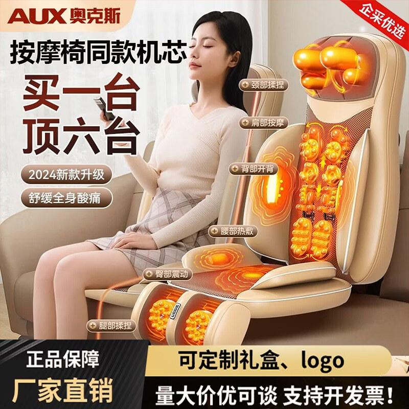 AUX Full Body Heated Massage Cushion CN plug (adapter included)