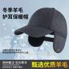 24 Winter Cold Protection Ear Protection Hat Wool Windproof Cap Men's Cotton Hat Baseball Cap