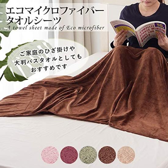Microfiber Towel 1824 Available In 5 Beige Colors Bed Bed Beauty Microfiber Eco-Friendly Sheet, Momme, 90x190cm, [Bed Towel, Sheet, Cover, Towel,