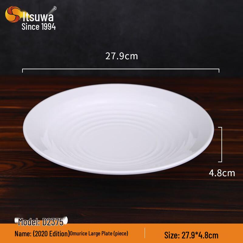 

WUHE A5 Melamine Dinner Plate